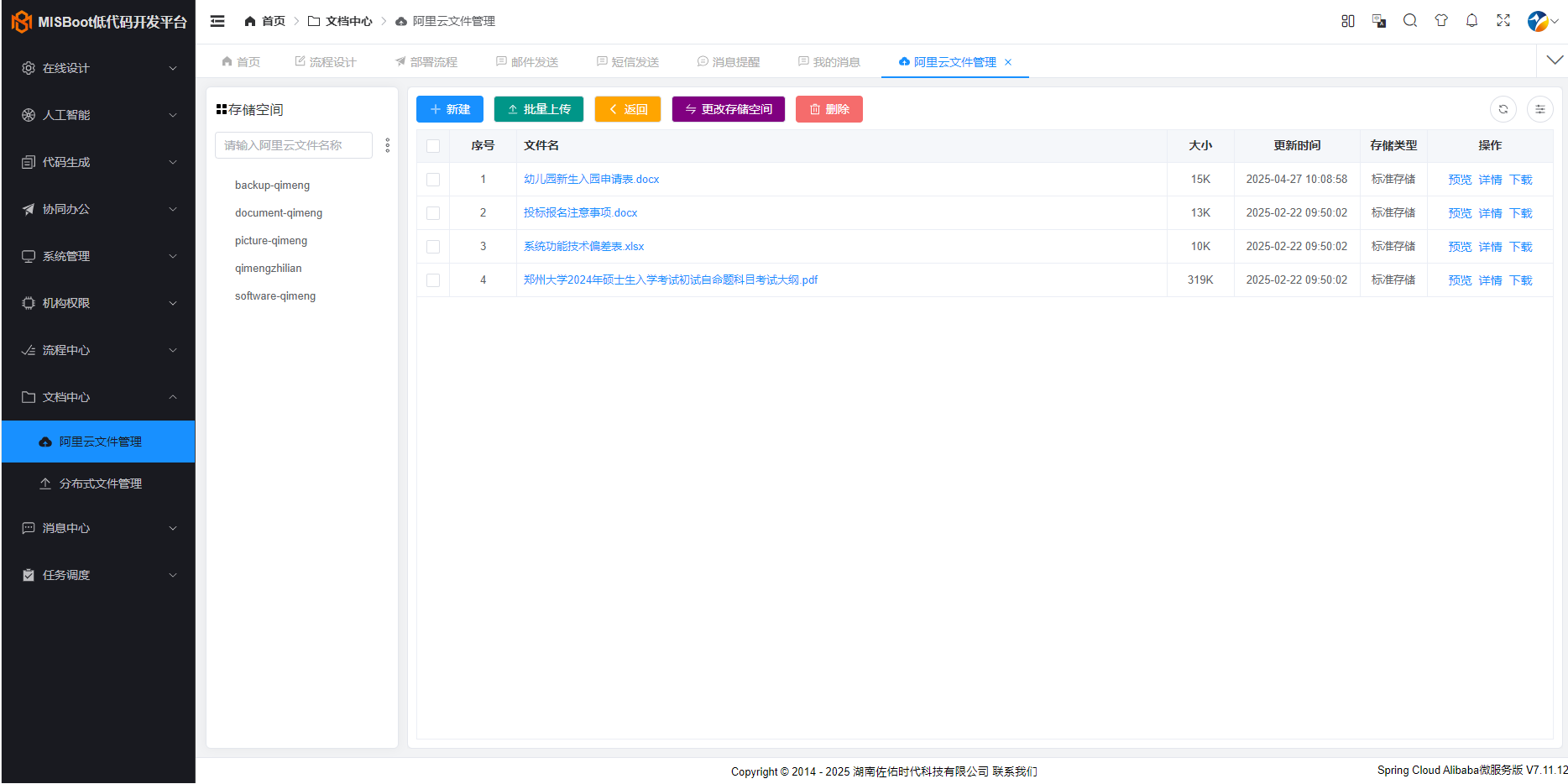 第三方配置12.png